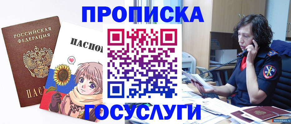 временная регистрация собственник в Наволоках