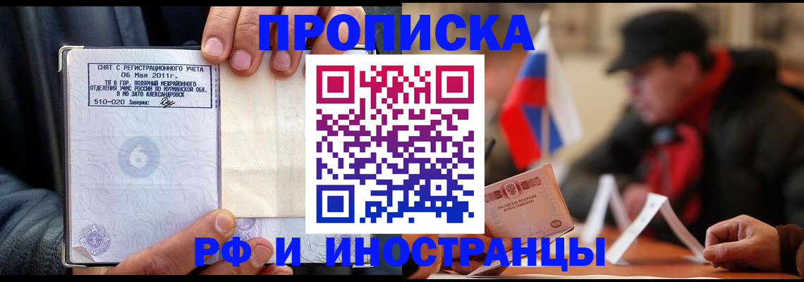 миграционный учет в Наволоках