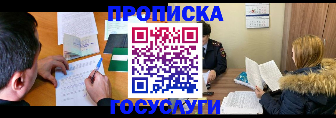 временная регистрация собственник в Наволоках