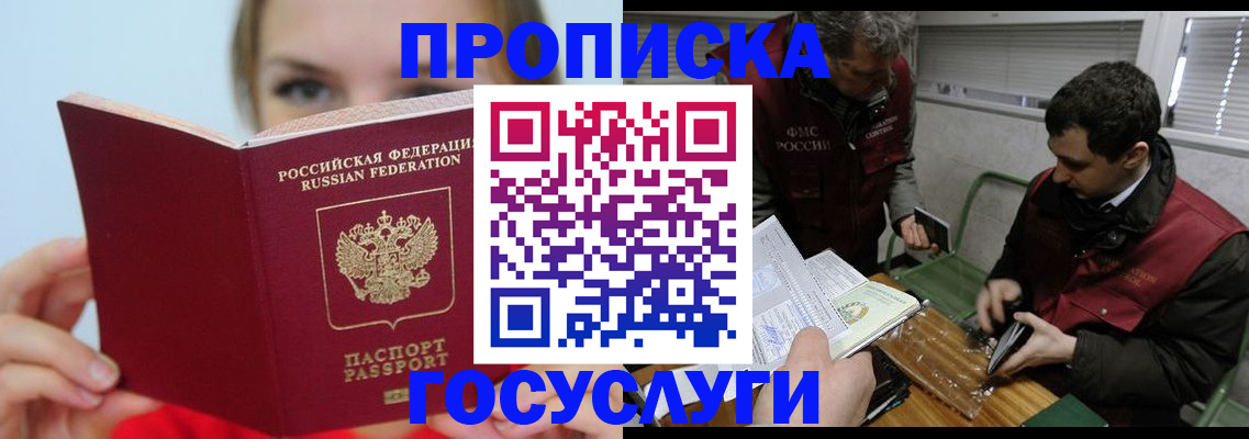 прописка паспорт в Наволоках