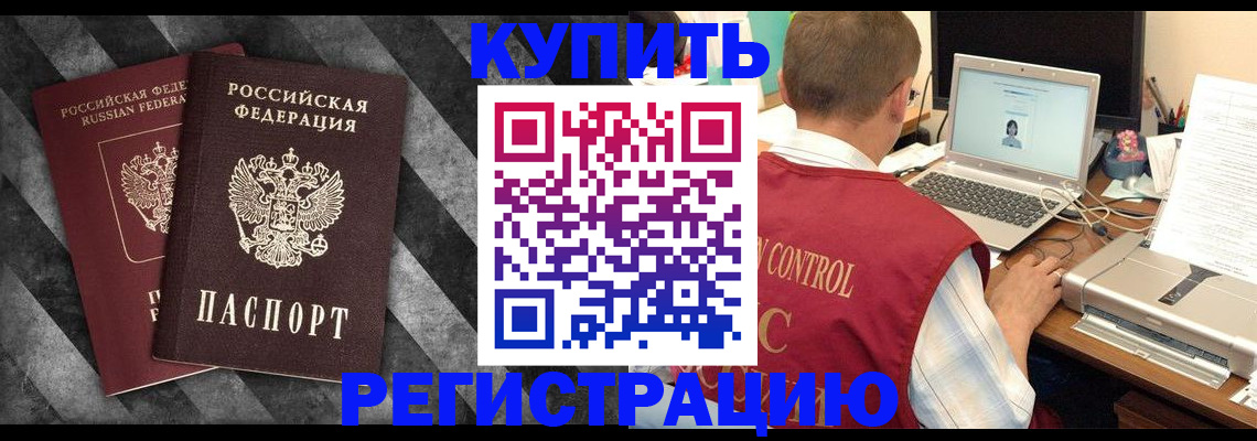 временная регистрация недорого в Наволоках